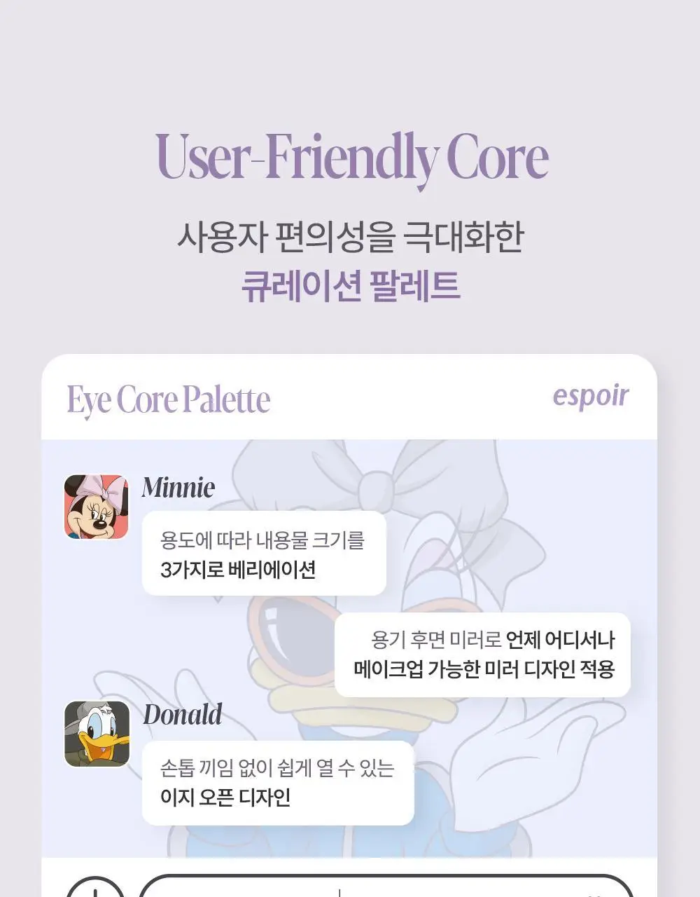 [오트라떼] 에스쁘아 아이 코어 팔레트 10 colors 상세페이지 103
